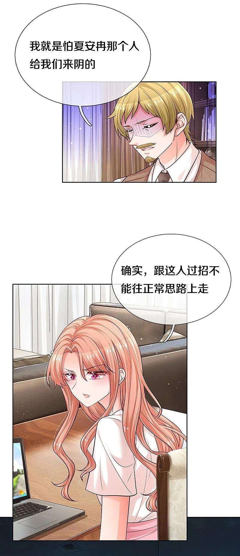 妈咪快跑：爹地追来了309话 恶人先告状