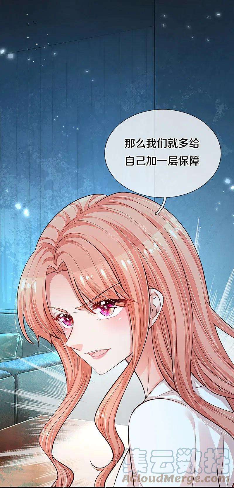 妈咪快跑：爹地追来了309话 恶人先告状