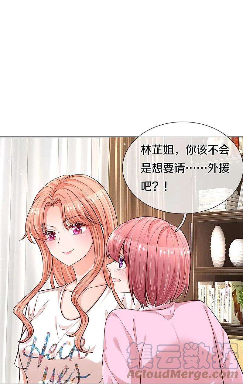 妈咪快跑：爹地追来了309话 恶人先告状