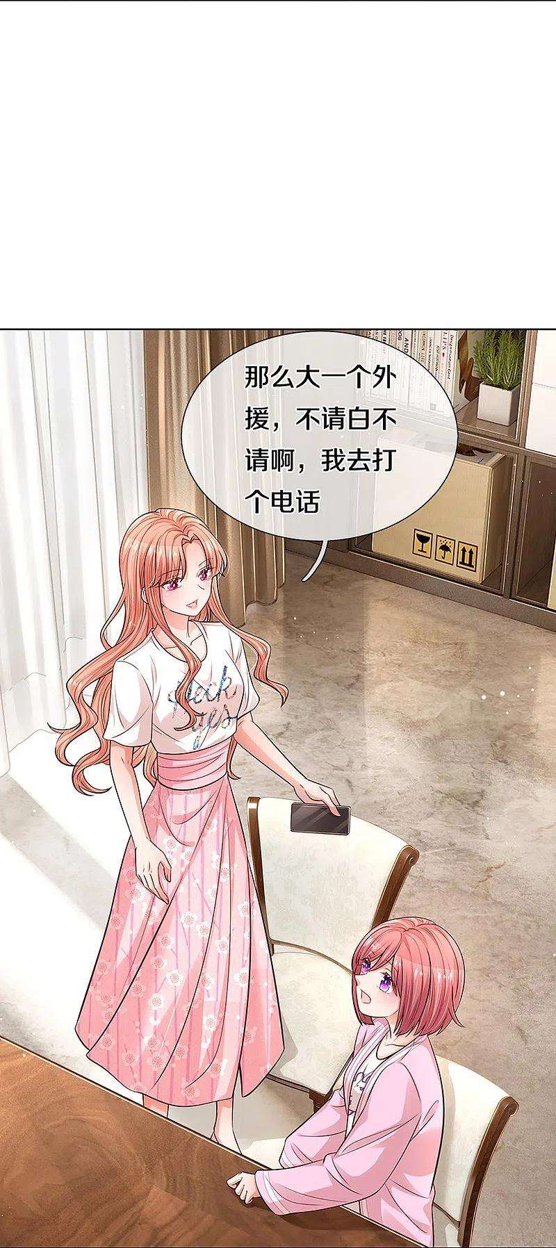 妈咪快跑：爹地追来了309话 恶人先告状