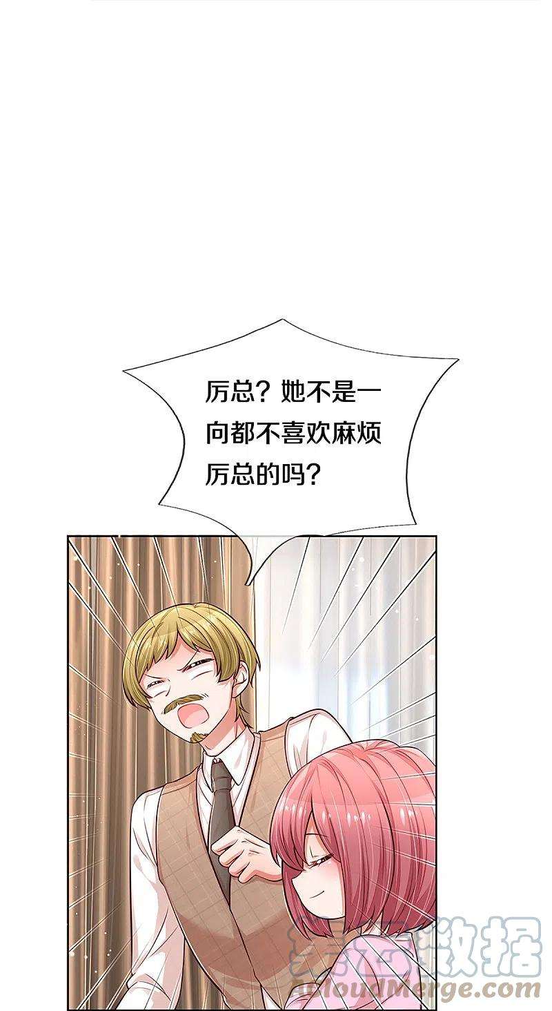 妈咪快跑：爹地追来了309话 恶人先告状