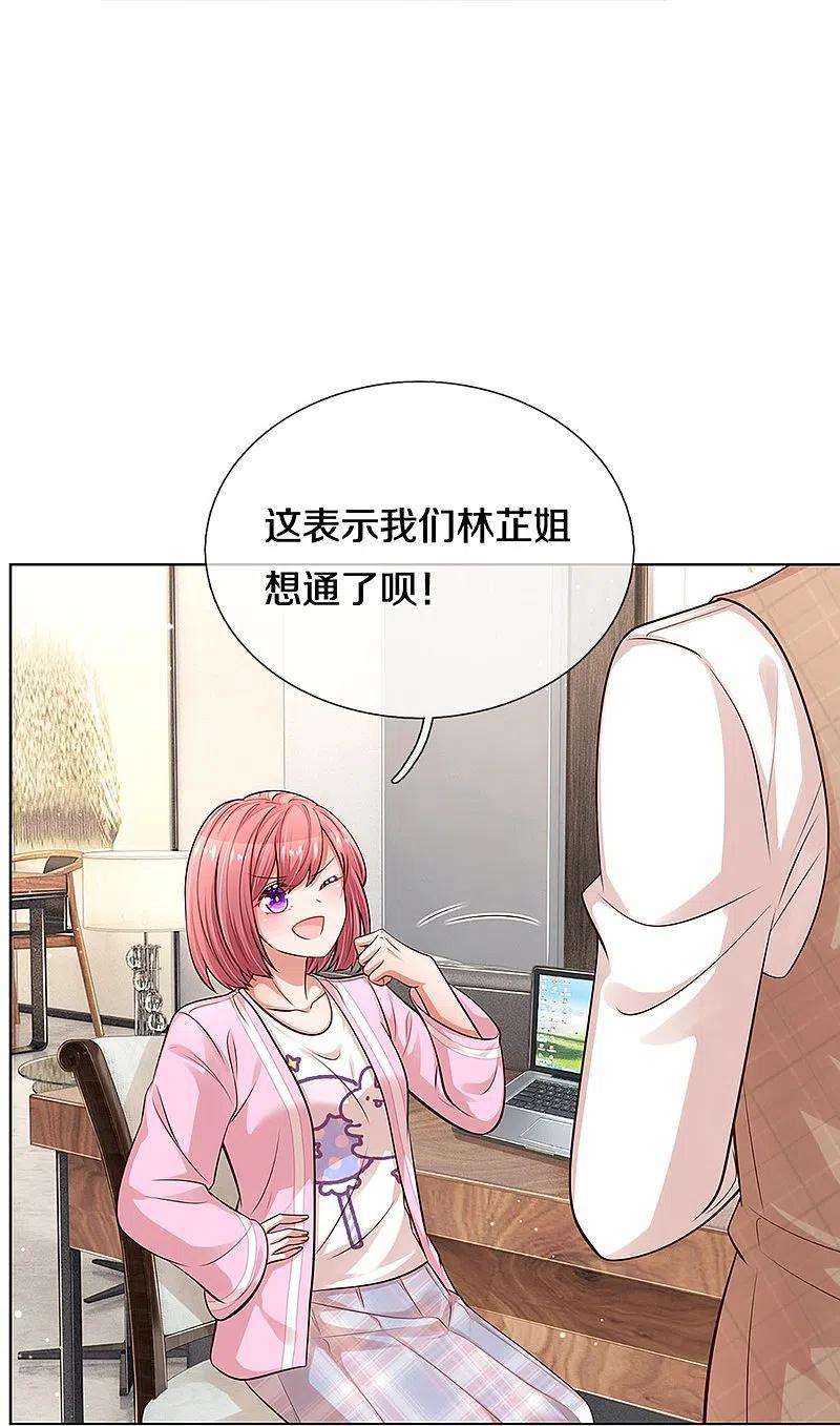 妈咪快跑：爹地追来了309话 恶人先告状