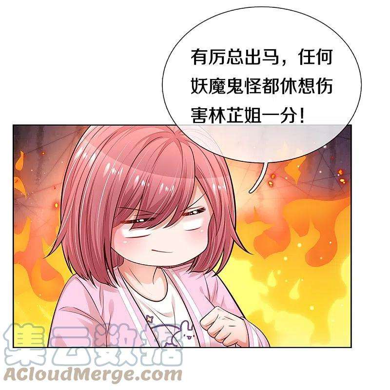 妈咪快跑：爹地追来了309话 恶人先告状