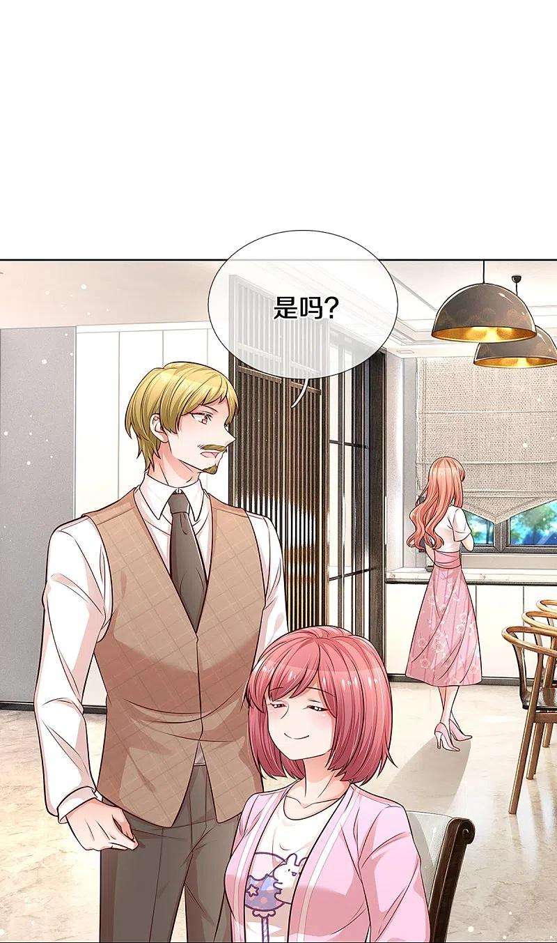 妈咪快跑：爹地追来了309话 恶人先告状