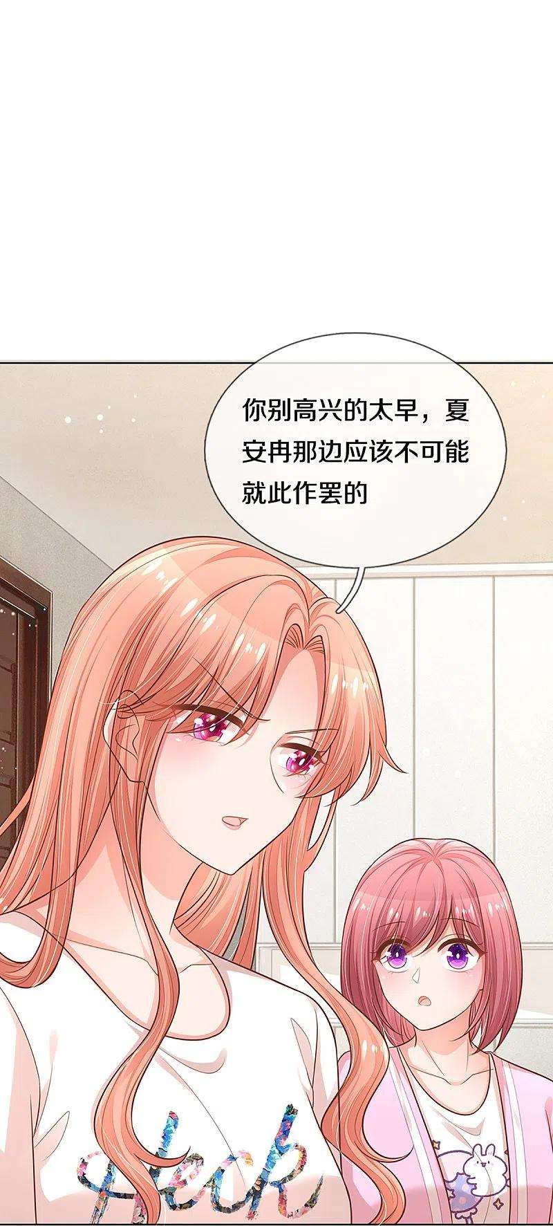 妈咪快跑：爹地追来了309话 恶人先告状