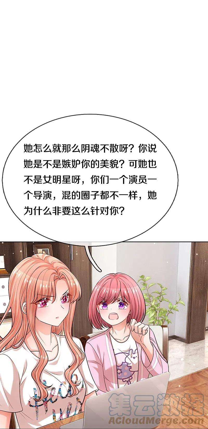 妈咪快跑：爹地追来了309话 恶人先告状