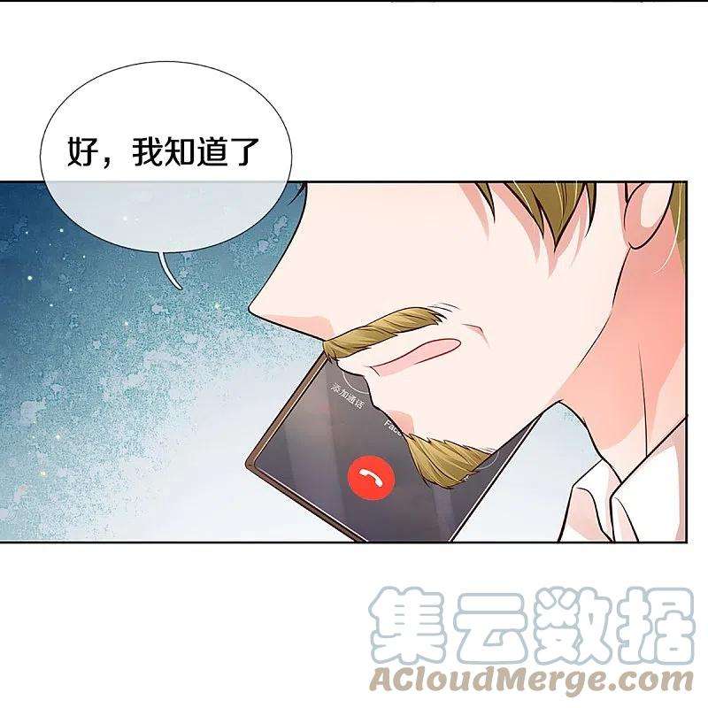 妈咪快跑：爹地追来了309话 恶人先告状