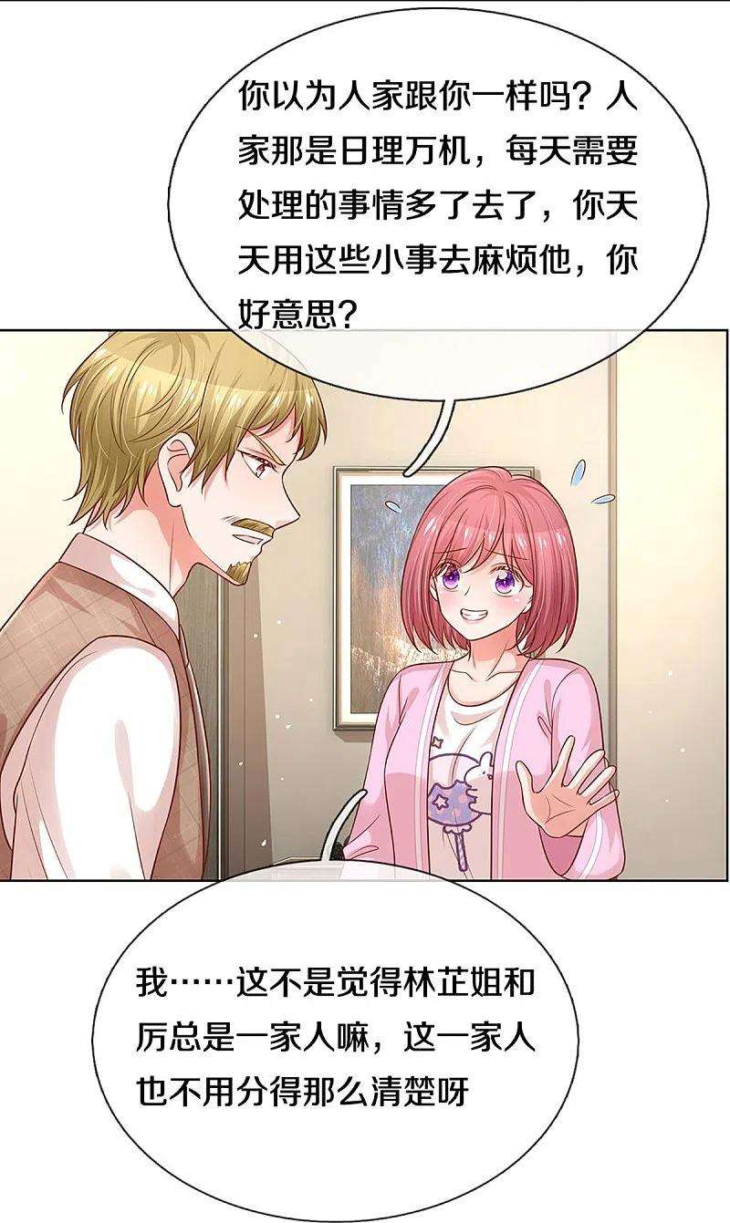 妈咪快跑：爹地追来了311话 共用律师