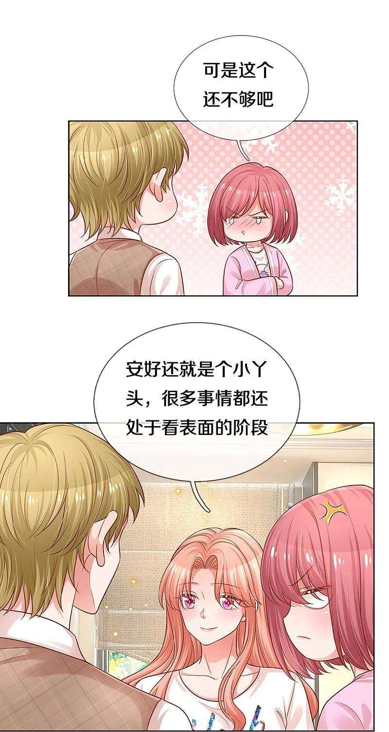 妈咪快跑：爹地追来了311话 共用律师