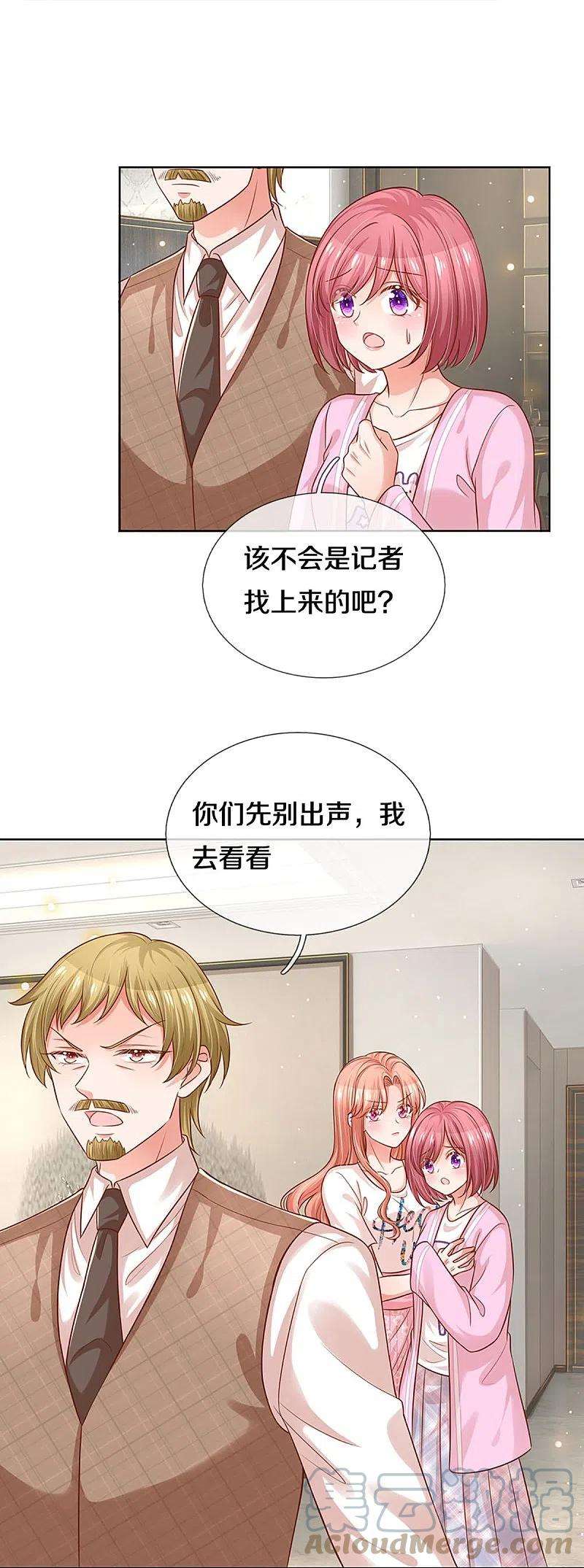 妈咪快跑：爹地追来了311话 共用律师