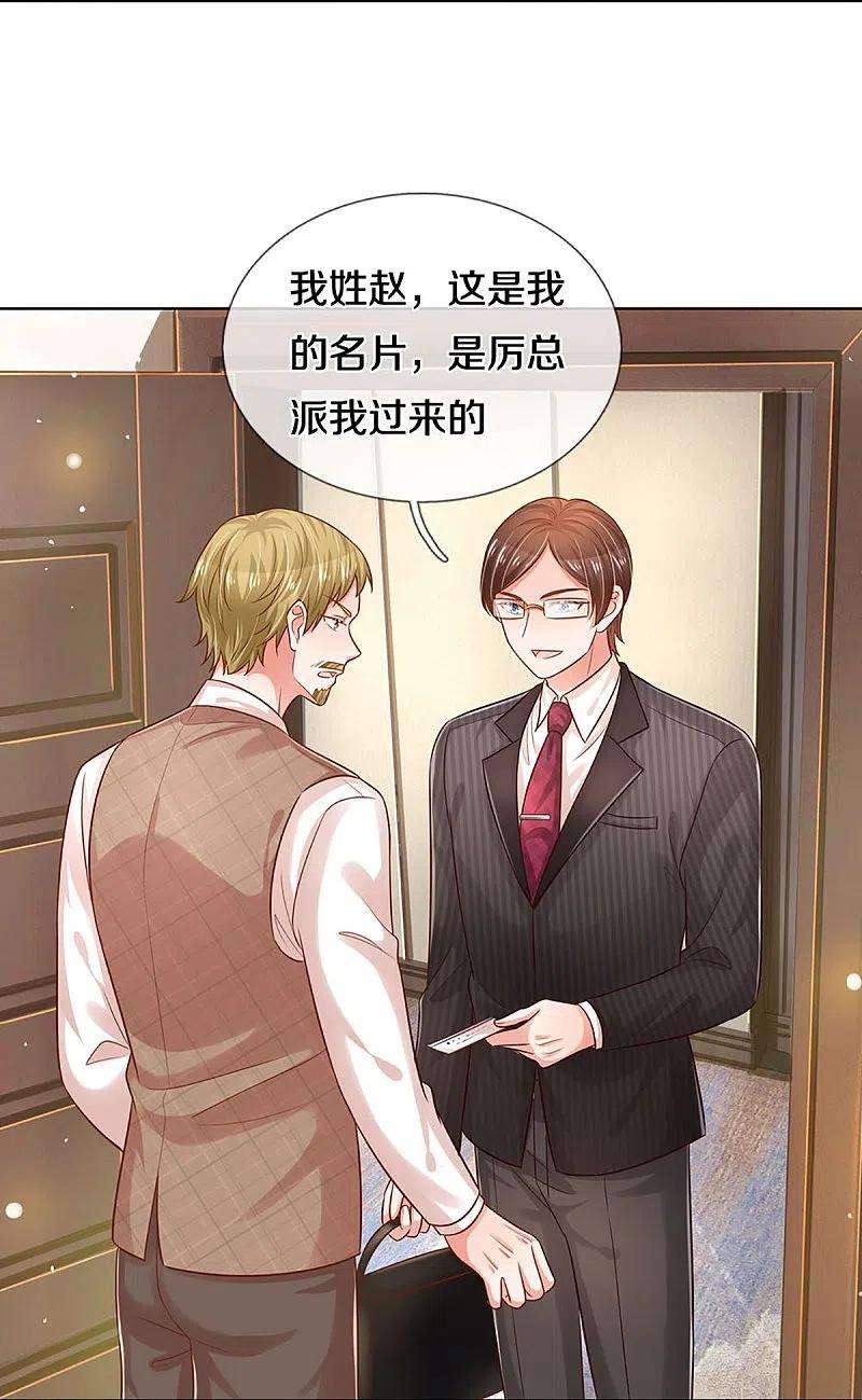 妈咪快跑：爹地追来了311话 共用律师