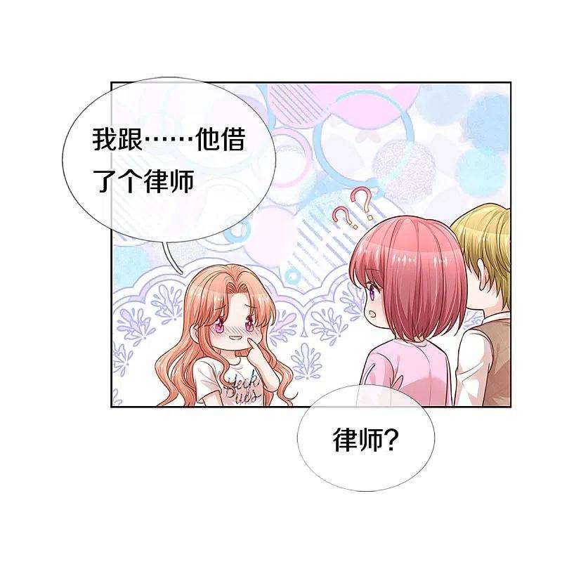 妈咪快跑：爹地追来了311话 共用律师
