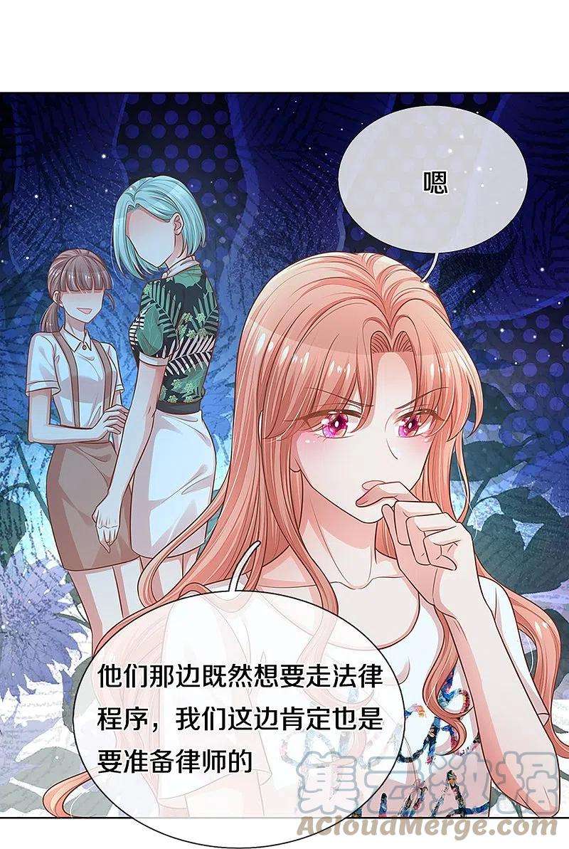 妈咪快跑：爹地追来了311话 共用律师
