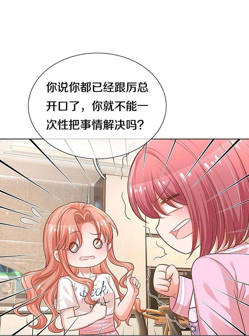 妈咪快跑：爹地追来了311话 共用律师