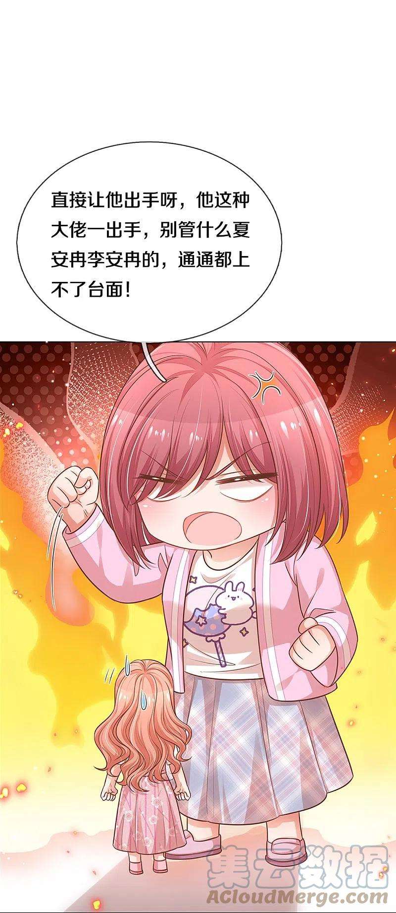 妈咪快跑：爹地追来了311话 共用律师