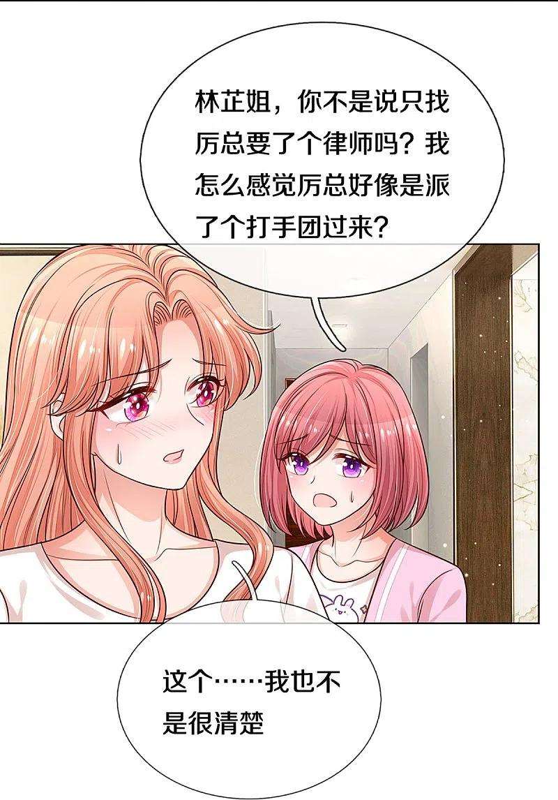 妈咪快跑：爹地追来了312话 我只是想要一个道歉