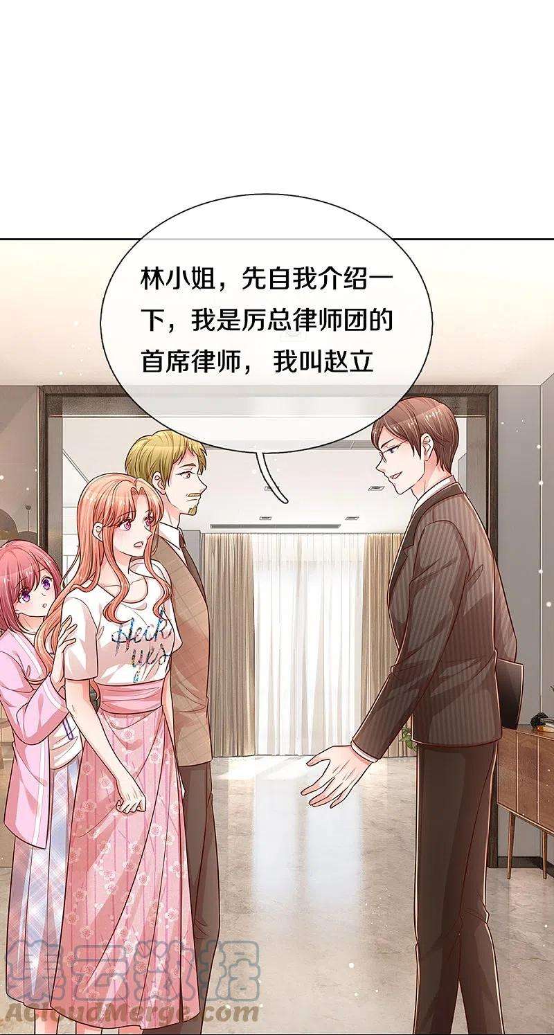 妈咪快跑：爹地追来了312话 我只是想要一个道歉