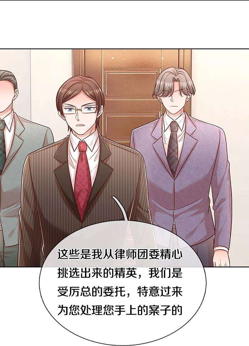 妈咪快跑：爹地追来了312话 我只是想要一个道歉
