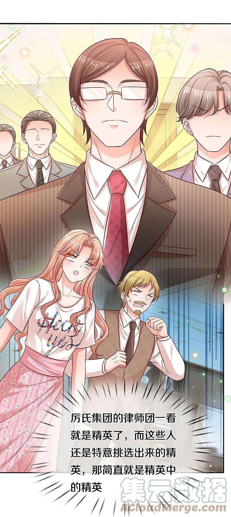 妈咪快跑：爹地追来了312话 我只是想要一个道歉