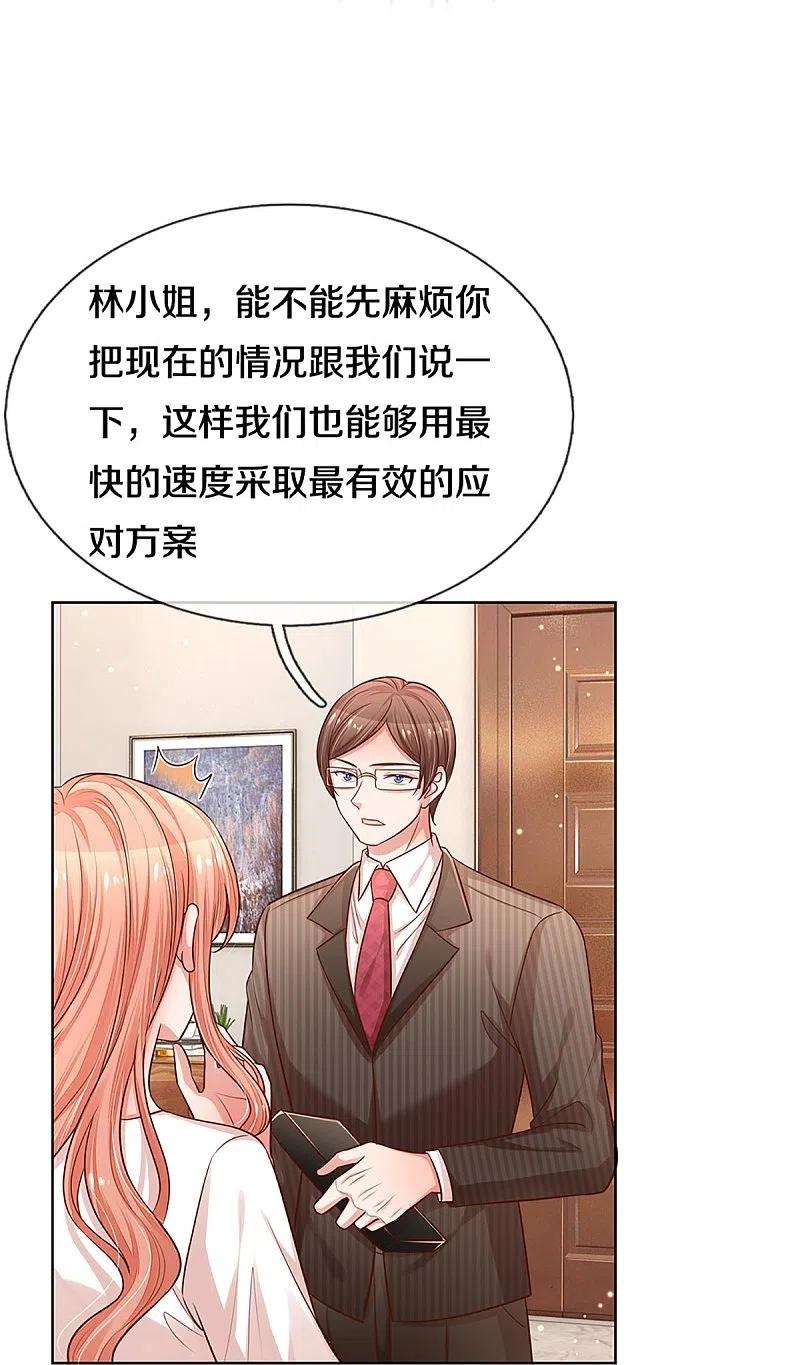 妈咪快跑：爹地追来了312话 我只是想要一个道歉