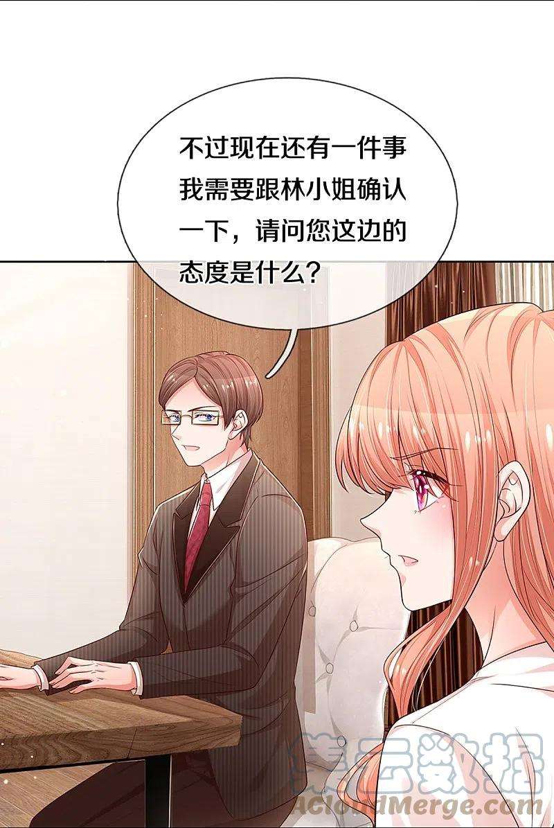 妈咪快跑：爹地追来了312话 我只是想要一个道歉