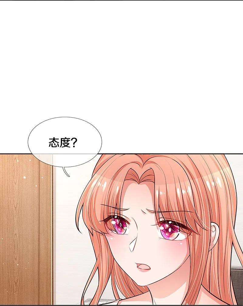 妈咪快跑：爹地追来了312话 我只是想要一个道歉