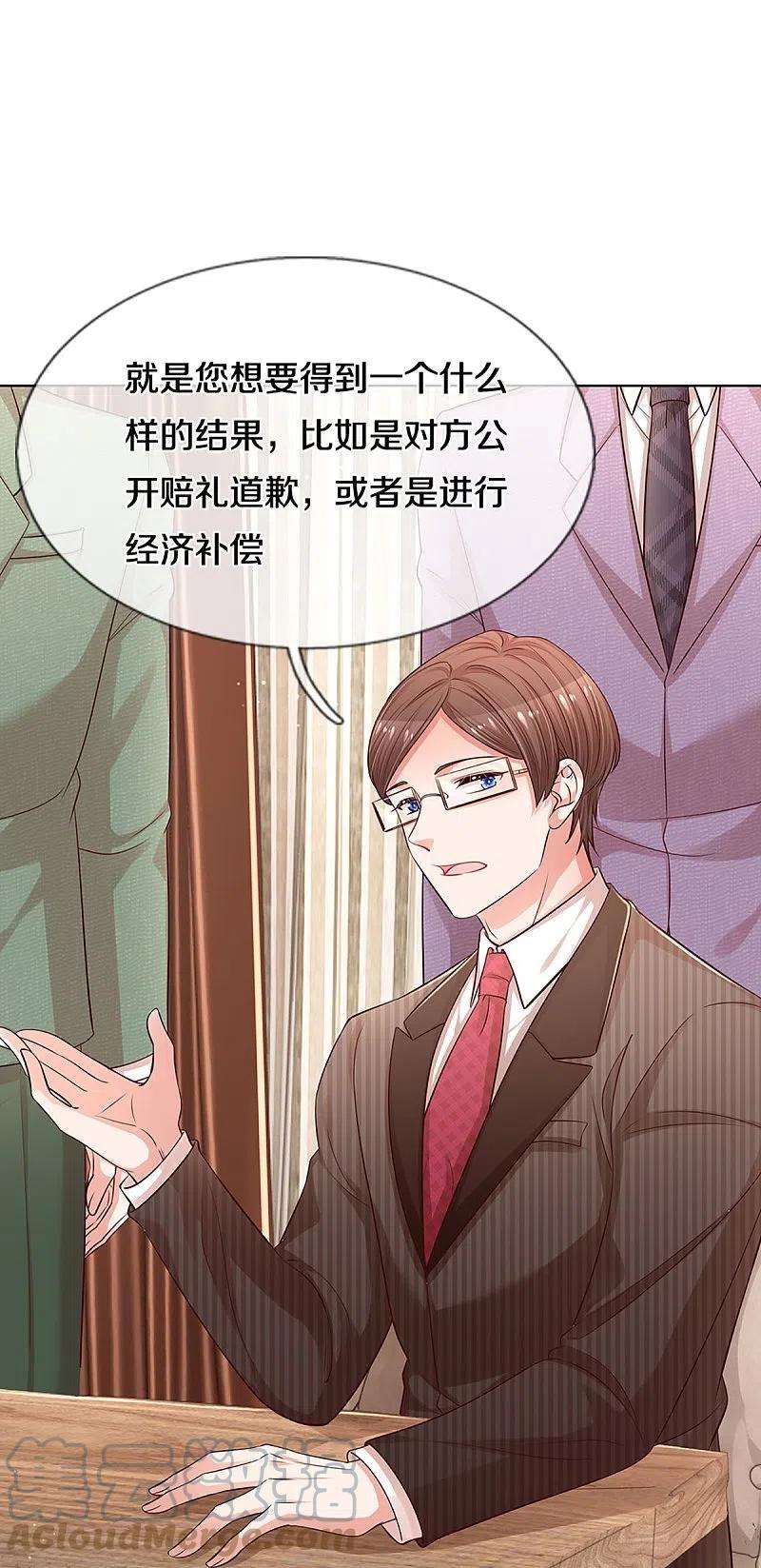 妈咪快跑：爹地追来了312话 我只是想要一个道歉