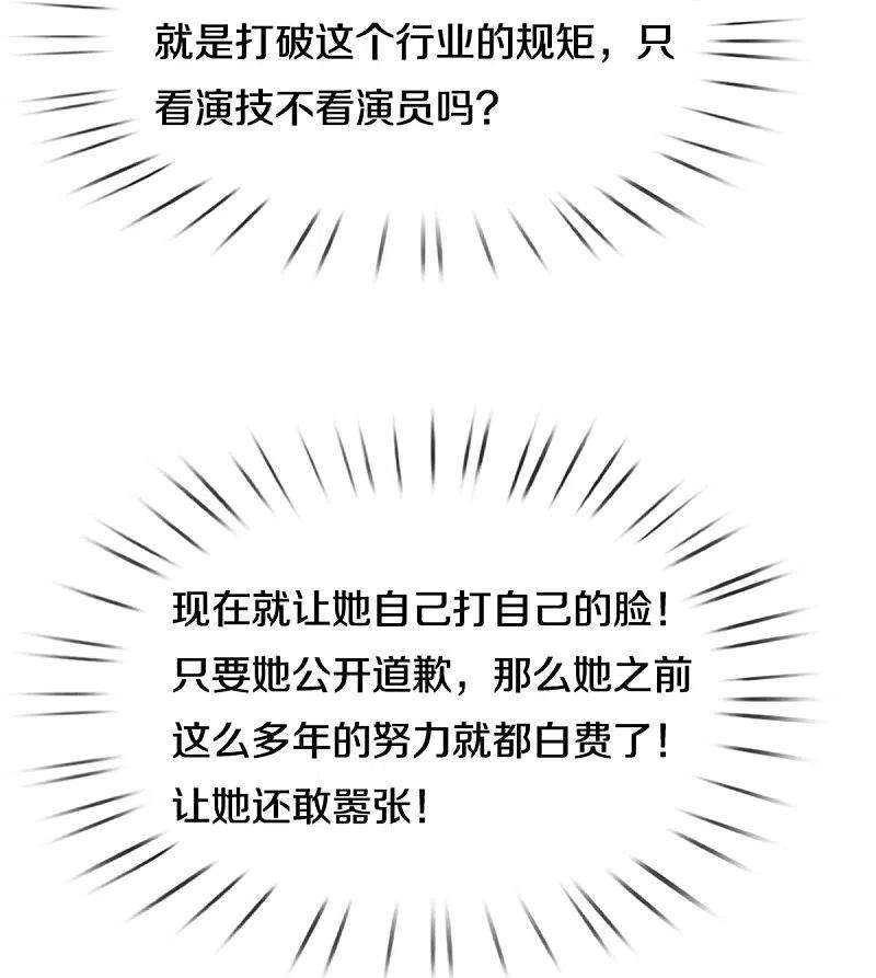 妈咪快跑：爹地追来了312话 我只是想要一个道歉