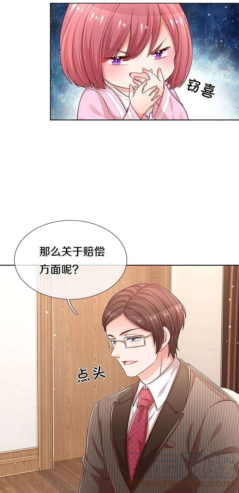 妈咪快跑：爹地追来了312话 我只是想要一个道歉