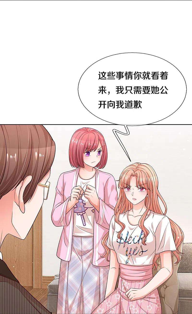 妈咪快跑：爹地追来了312话 我只是想要一个道歉