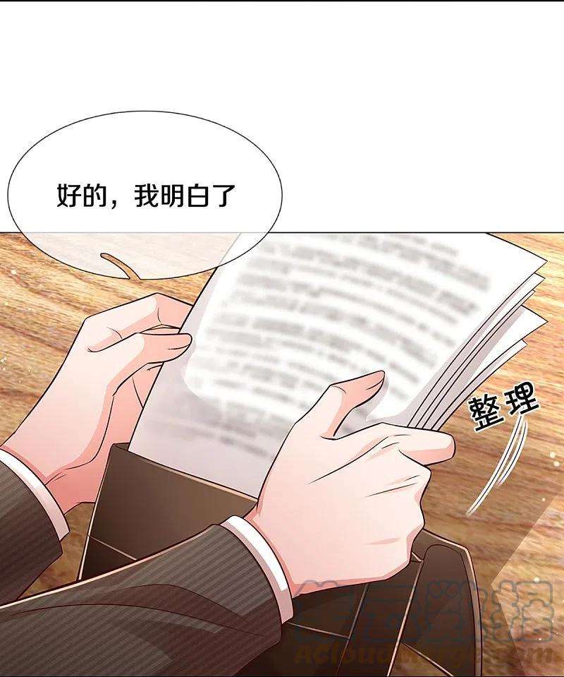 妈咪快跑：爹地追来了312话 我只是想要一个道歉