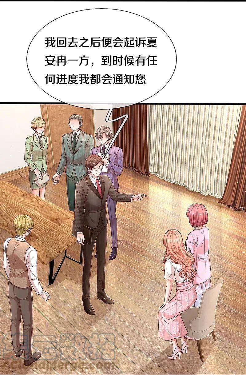 妈咪快跑：爹地追来了312话 我只是想要一个道歉