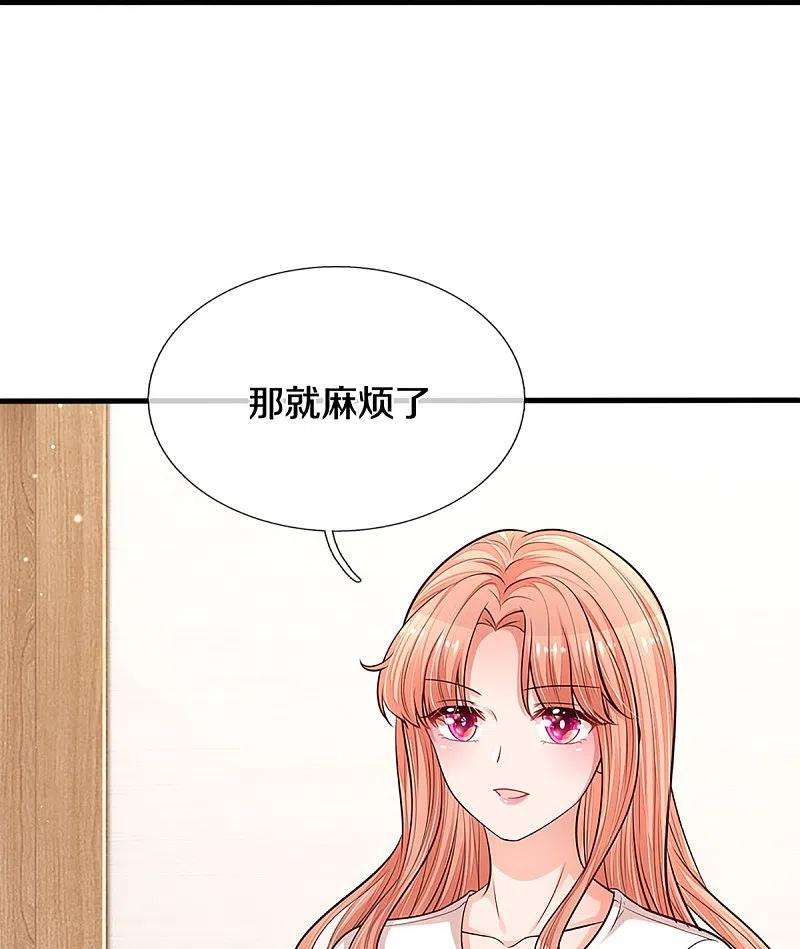 妈咪快跑：爹地追来了312话 我只是想要一个道歉