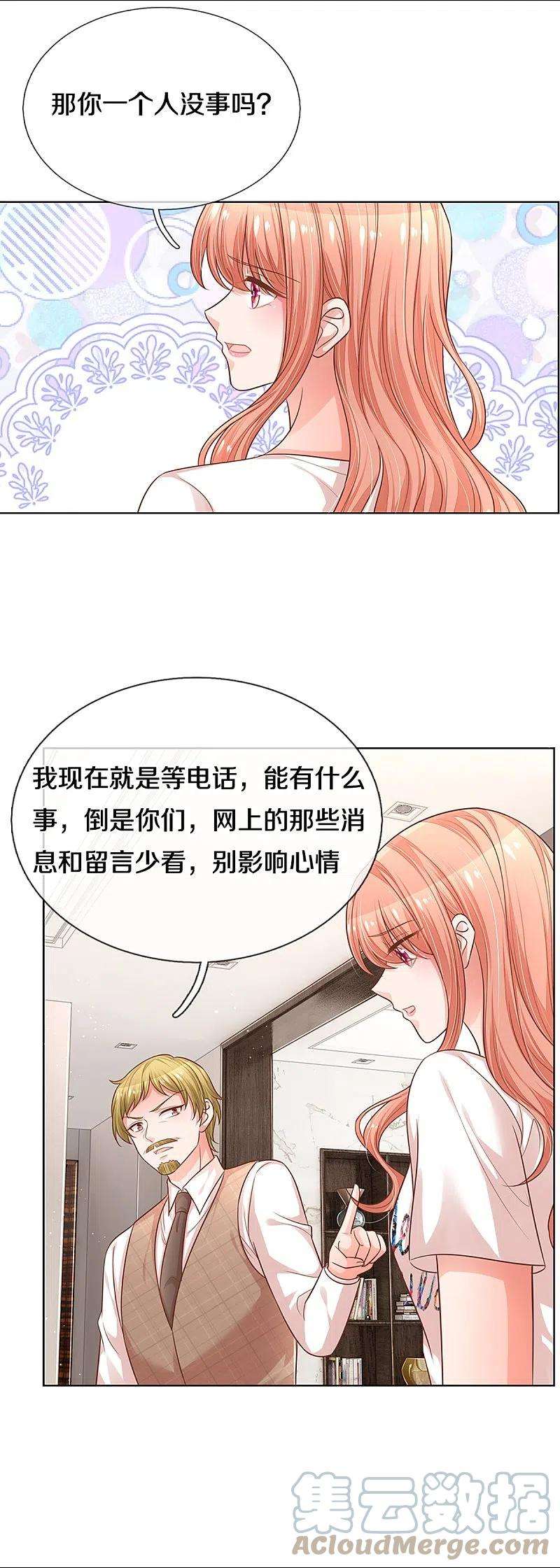 妈咪快跑：爹地追来了313话 霸总行为