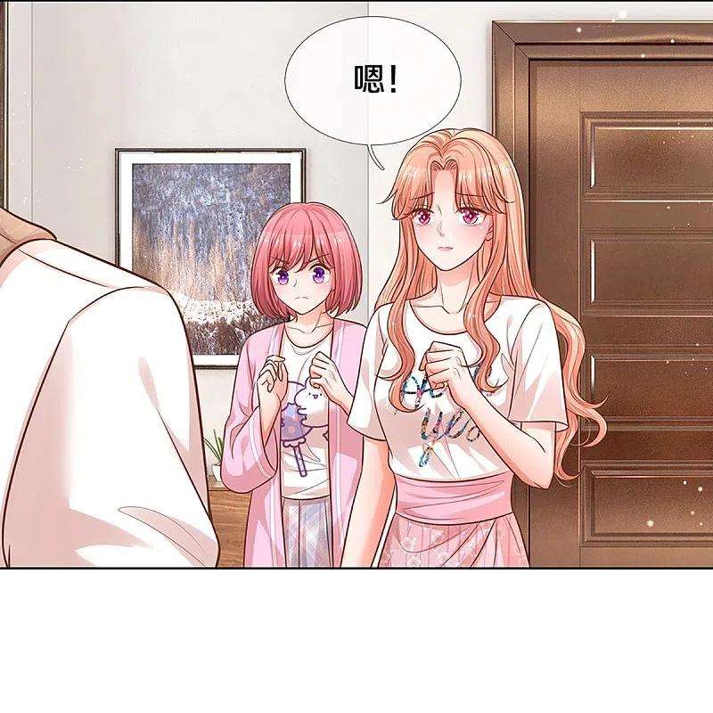 妈咪快跑：爹地追来了313话 霸总行为