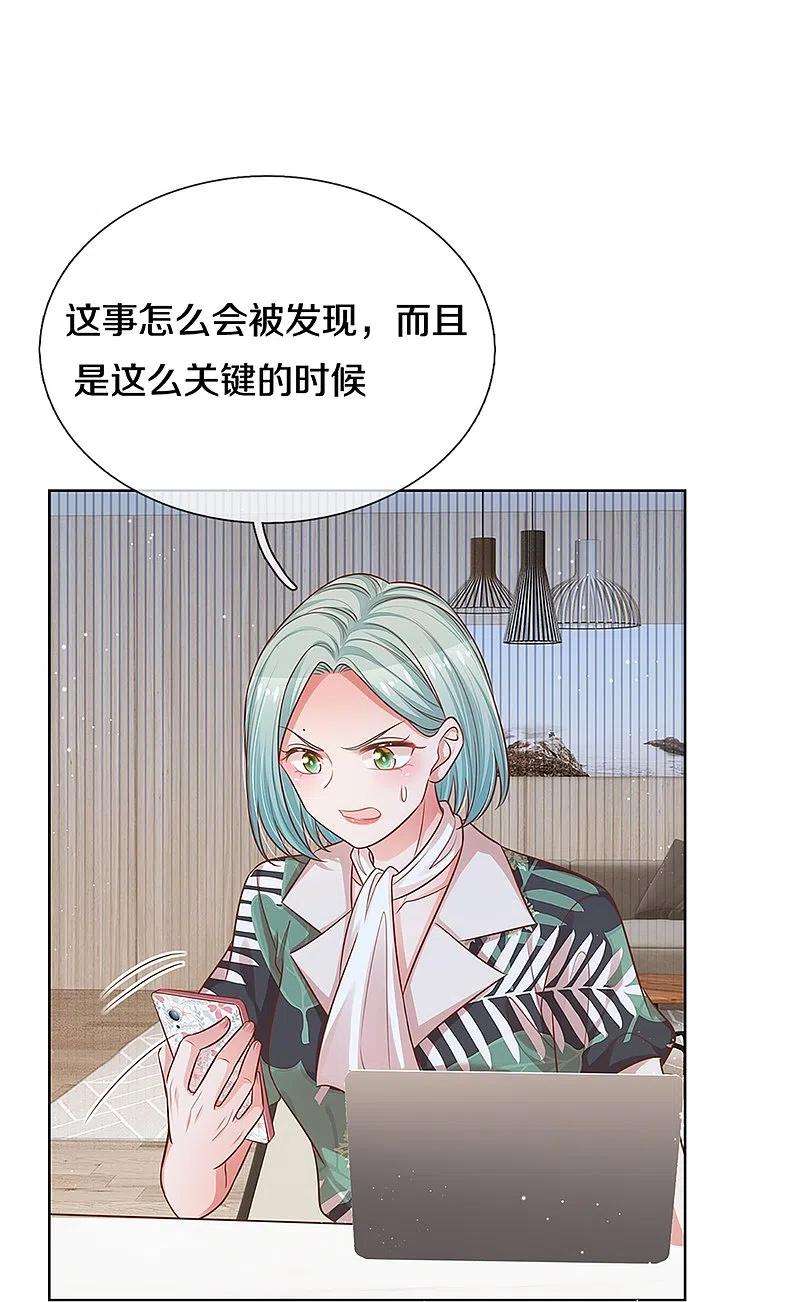 妈咪快跑：爹地追来了313话 霸总行为