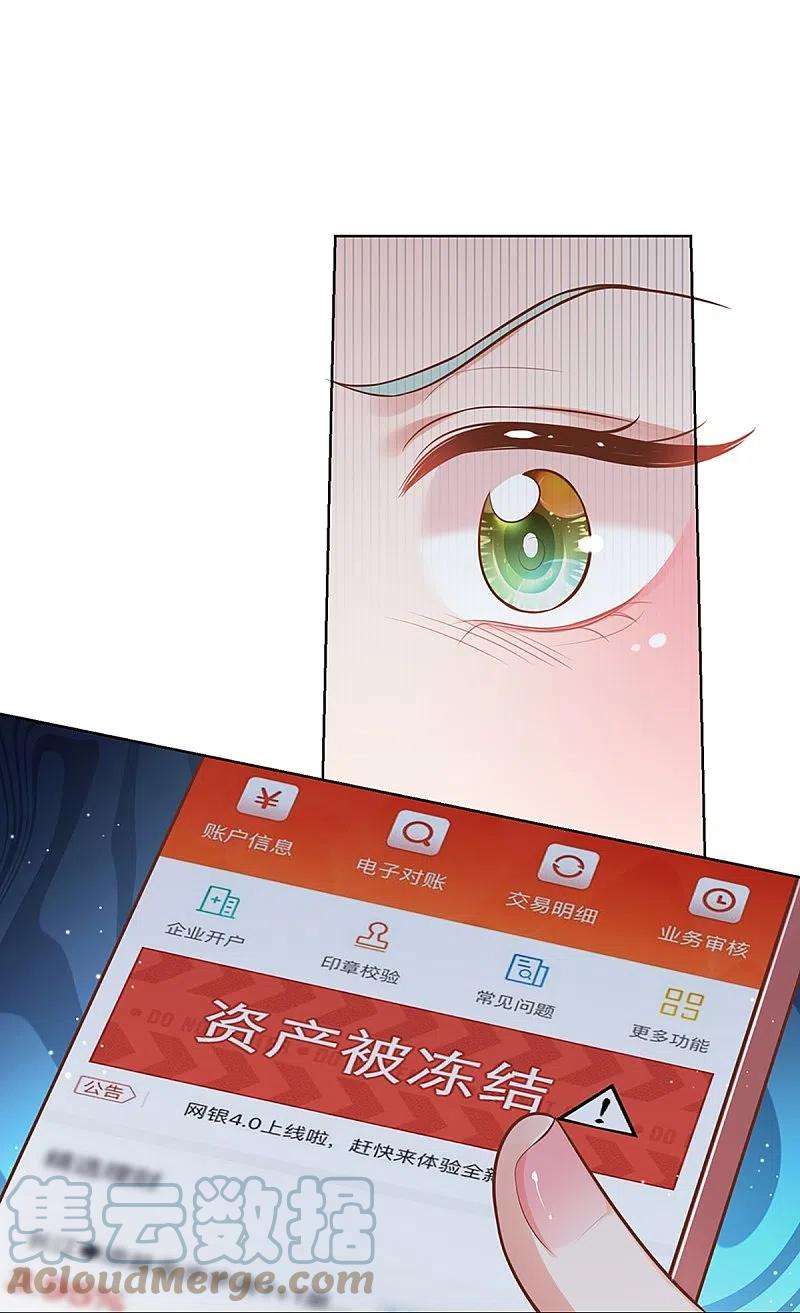 妈咪快跑：爹地追来了313话 霸总行为