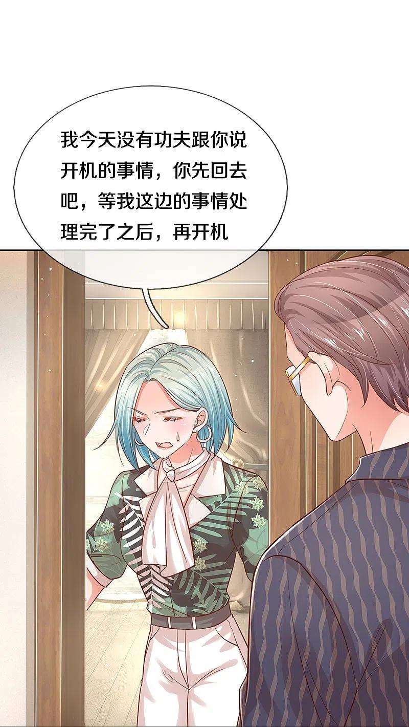 妈咪快跑：爹地追来了313话 霸总行为