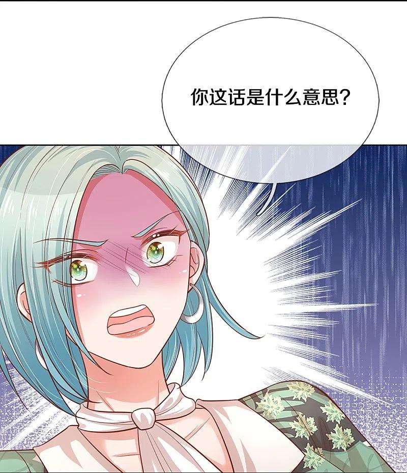 妈咪快跑：爹地追来了313话 霸总行为