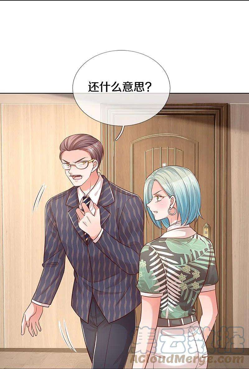 妈咪快跑：爹地追来了313话 霸总行为