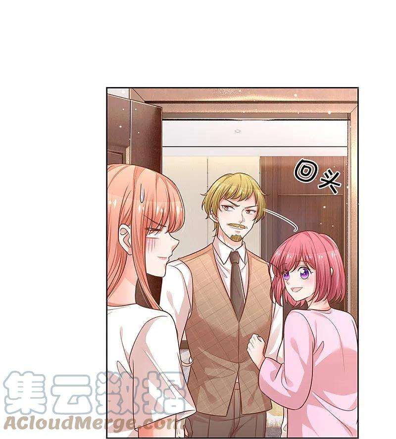 妈咪快跑：爹地追来了313话 霸总行为