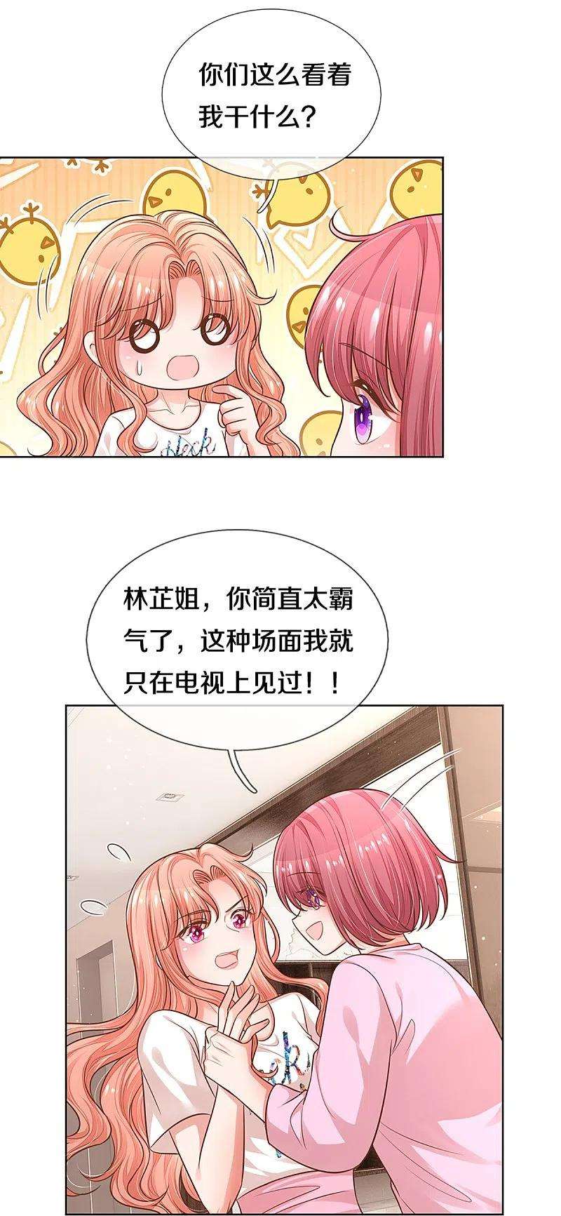 妈咪快跑：爹地追来了313话 霸总行为