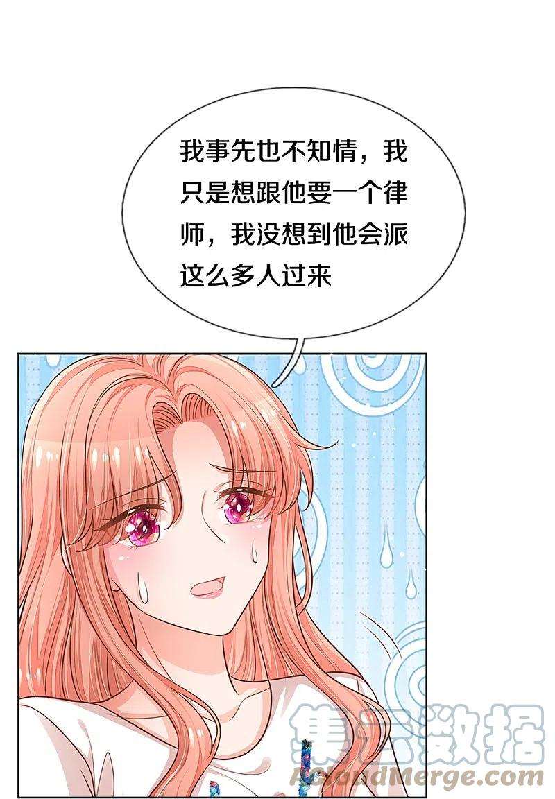 妈咪快跑：爹地追来了313话 霸总行为