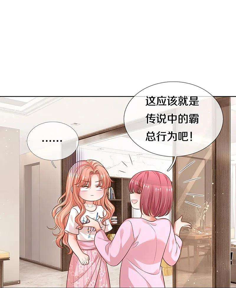 妈咪快跑：爹地追来了313话 霸总行为