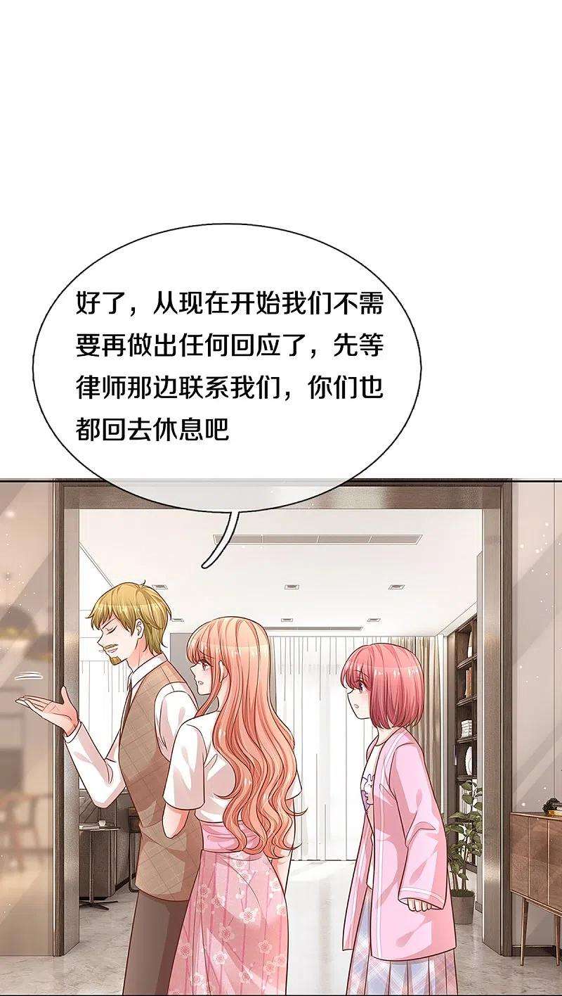 妈咪快跑：爹地追来了313话 霸总行为