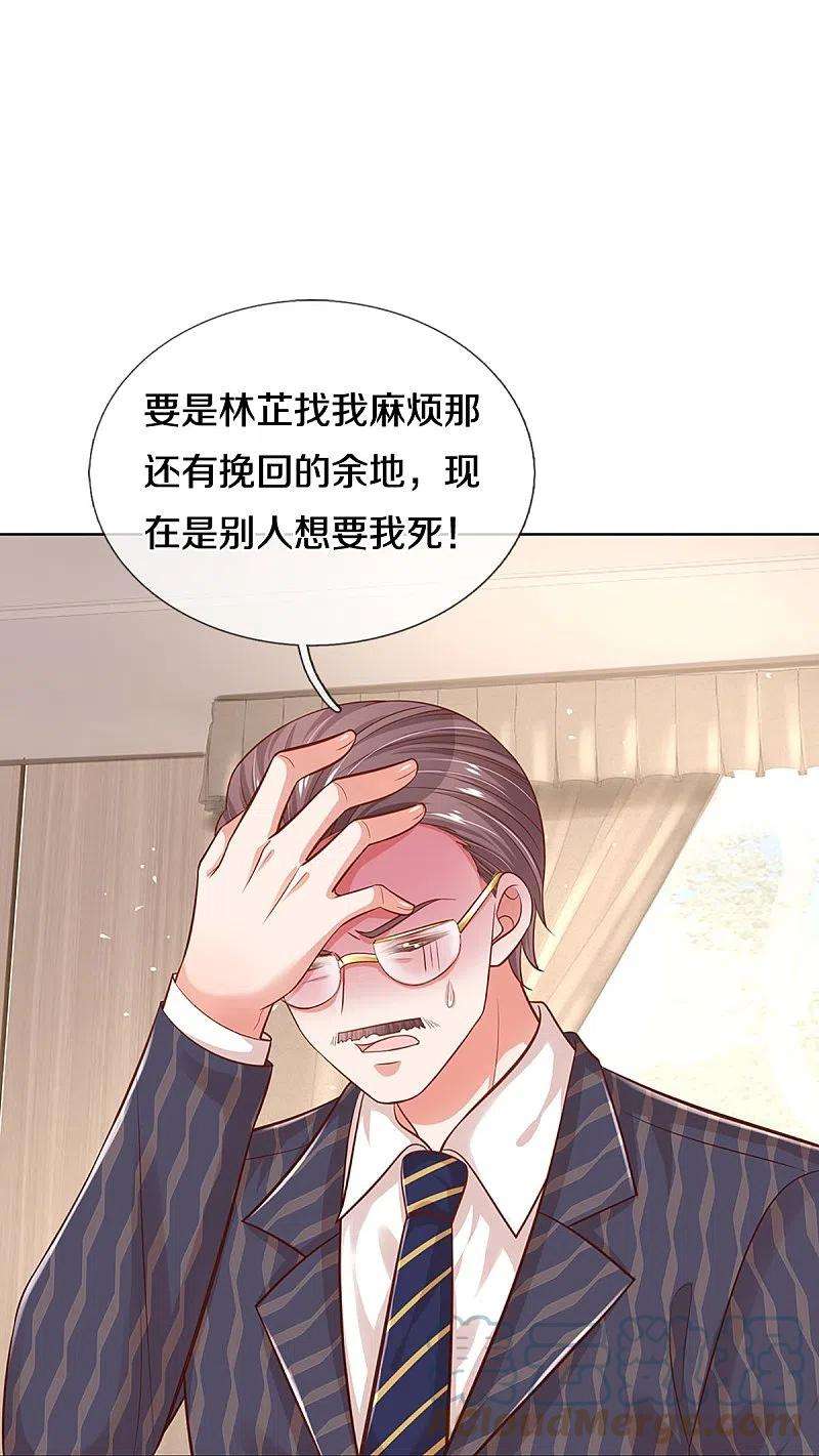 妈咪快跑：爹地追来了314话 你不想见也得见