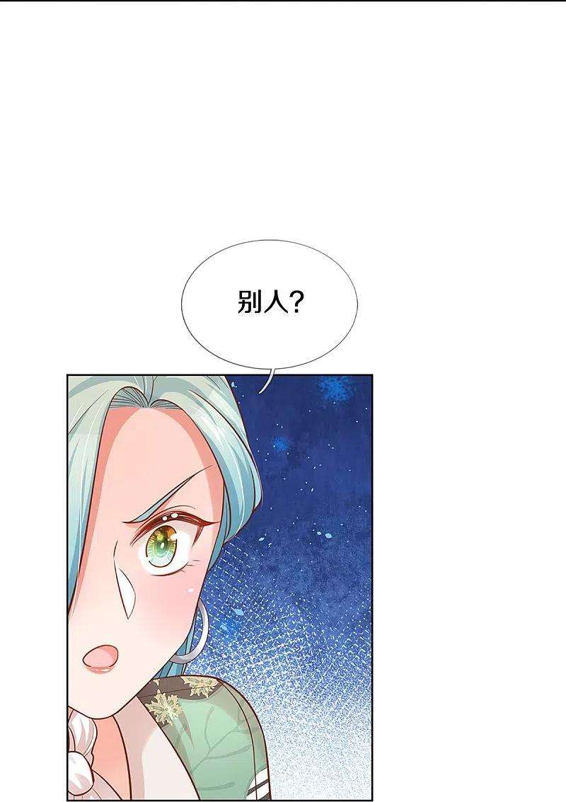 妈咪快跑：爹地追来了314话 你不想见也得见