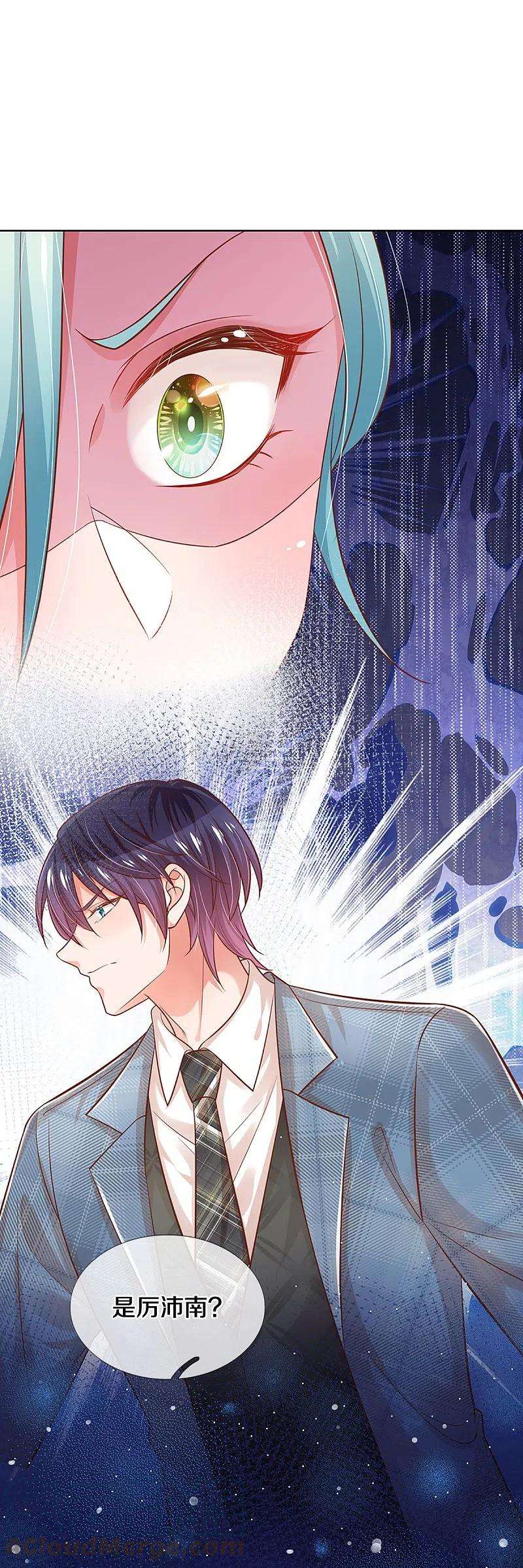 妈咪快跑：爹地追来了314话 你不想见也得见