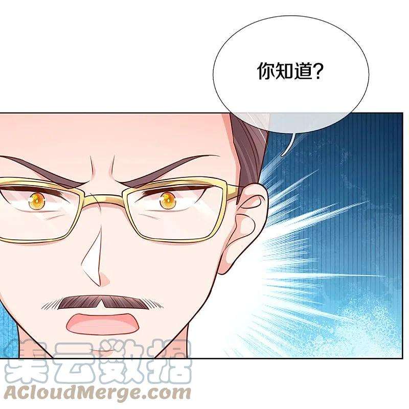 妈咪快跑：爹地追来了314话 你不想见也得见