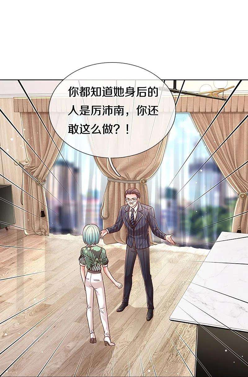 妈咪快跑：爹地追来了314话 你不想见也得见